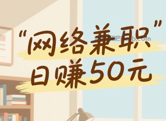 雅安线上居家工作适合找哪些兼职 第1张 雅安线上居家工作适合找哪些兼职 第1张